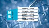 第3张幻灯片