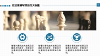 第6张幻灯片