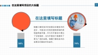 第7张幻灯片