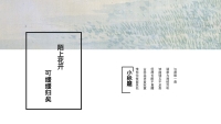 第10张幻灯片