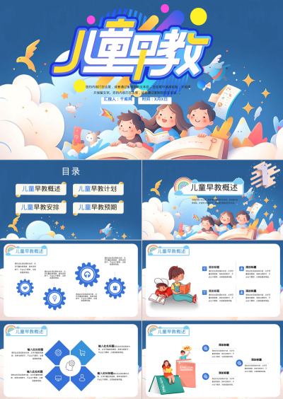 时间：X月X日