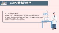 第19张幻灯片