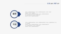 第16张幻灯片