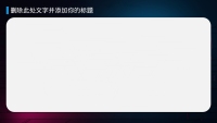 第29张幻灯片
