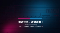 第30张幻灯片