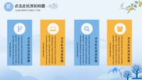 第11张幻灯片