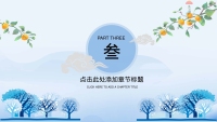第12张幻灯片