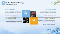 第9张幻灯片