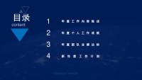 第2张幻灯片