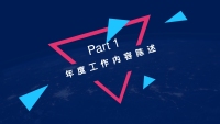 第3张幻灯片