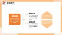 第18张幻灯片