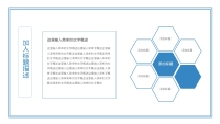 第10张幻灯片