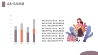 第17张幻灯片