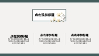 第8张幻灯片