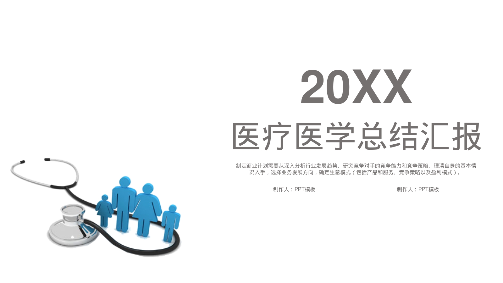 20XX