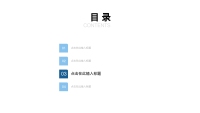 第13张幻灯片