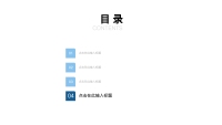 第18张幻灯片