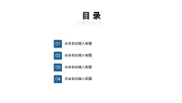 第2张幻灯片