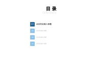 第3张幻灯片