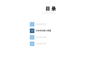 第8张幻灯片