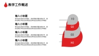 第4张幻灯片