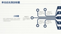 第7张幻灯片