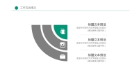 第10张幻灯片