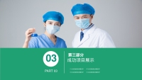 第14张幻灯片