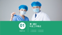 第3张幻灯片