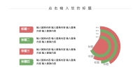 第11张幻灯片