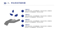 第19张幻灯片