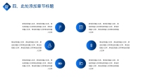 第17张幻灯片