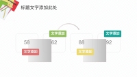 第12张幻灯片