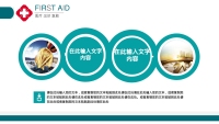 第17张幻灯片