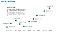 第8张幻灯片