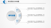 第17张幻灯片