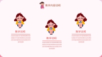 第14张幻灯片