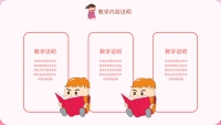 第17张幻灯片