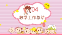 第18张幻灯片