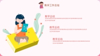 第20张幻灯片