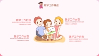 第7张幻灯片