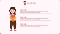 第9张幻灯片