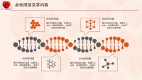 第5张幻灯片