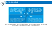 第24张幻灯片