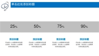 第26张幻灯片