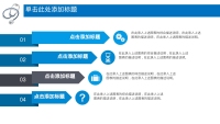 第9张幻灯片