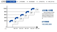 第7张幻灯片