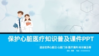 第1张幻灯片