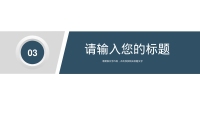 第14张幻灯片