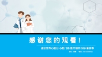 第24张幻灯片